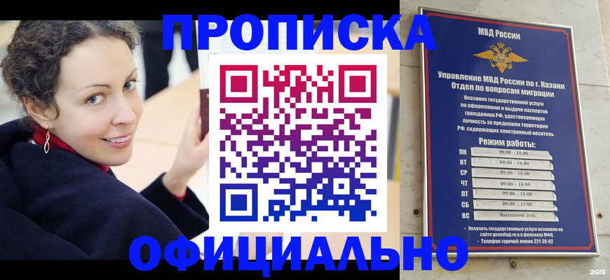 миграционный учет в Каменск-Уральске