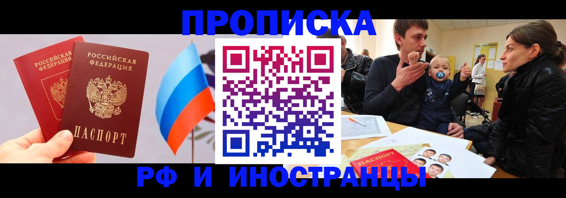 прописка для работы в Каменск-Уральске