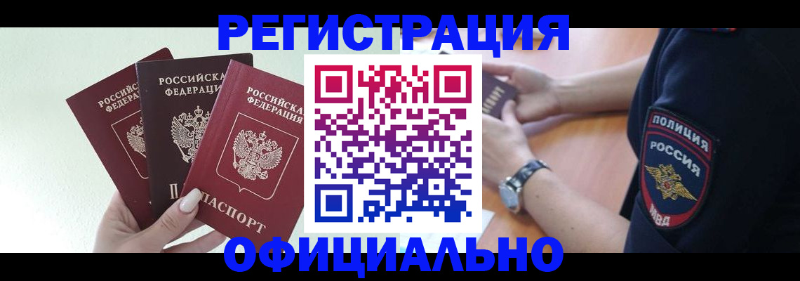 прописка для военкомата в Каменск-Уральске
