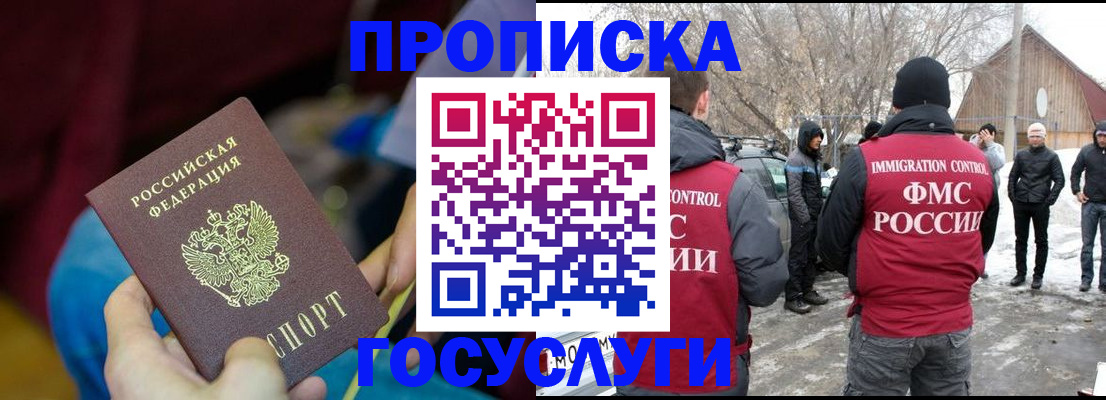временная регистрация собственник в Каменск-Уральске